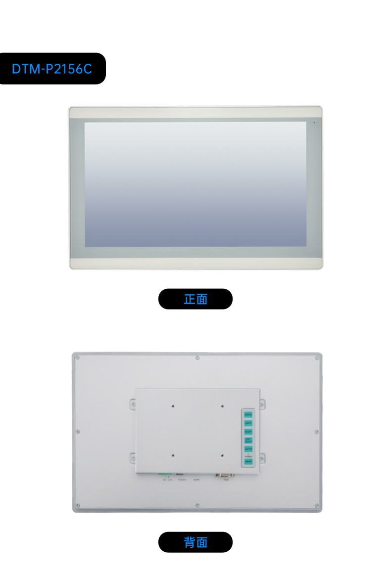工業顯示器,多種尺寸可選,可觸摸,DTM-P2108C.jpg