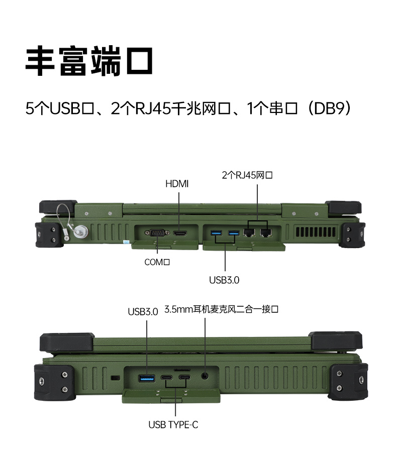 15.6英寸三防筆記本,戶外野味軍綠色加固筆記本,DTN-S15D8TG.jpg