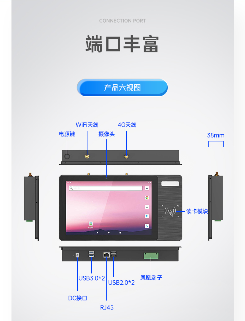 三防工位一體機,IP65防護等級,雙頻WiFi,DTZ-R101E-3568.jpg