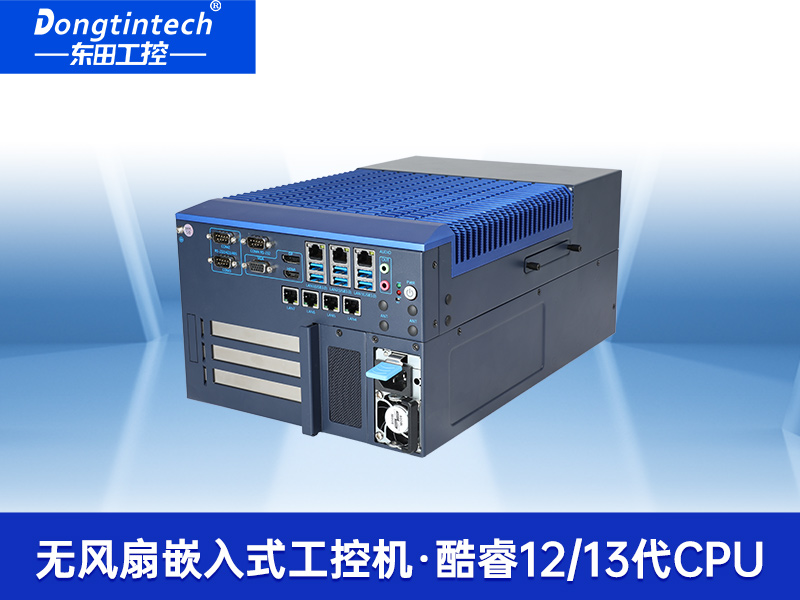無風扇工控機|高性能可擴展工業電腦主機|DTB-3791-0670