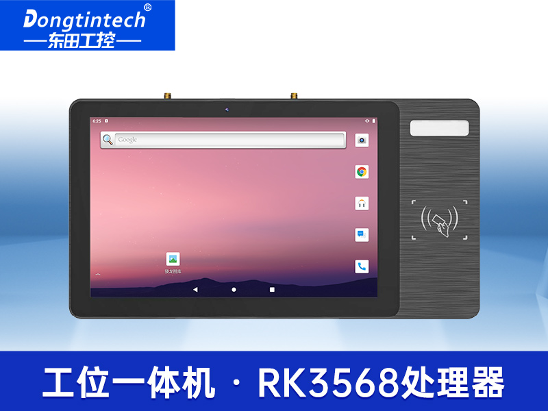 三防工位一體機|IP65防護等級|雙頻WiFi|DTZ-R101E-3568