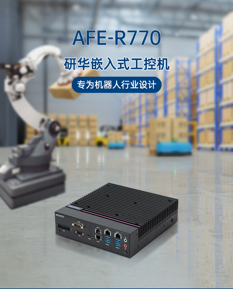 研華嵌入式工控機,酷睿14代工業電腦主機,雙通道64G,AFE-R770.jpg