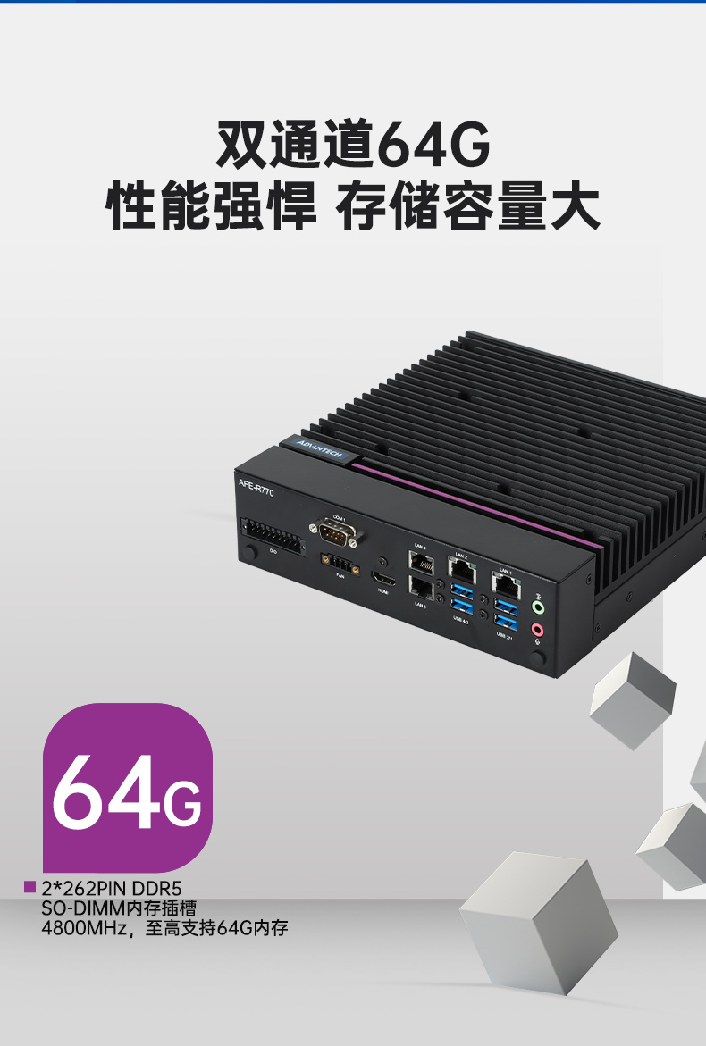 研華嵌入式工控機,酷睿14代工業電腦主機,雙通道64G,AFE-R770.jpg