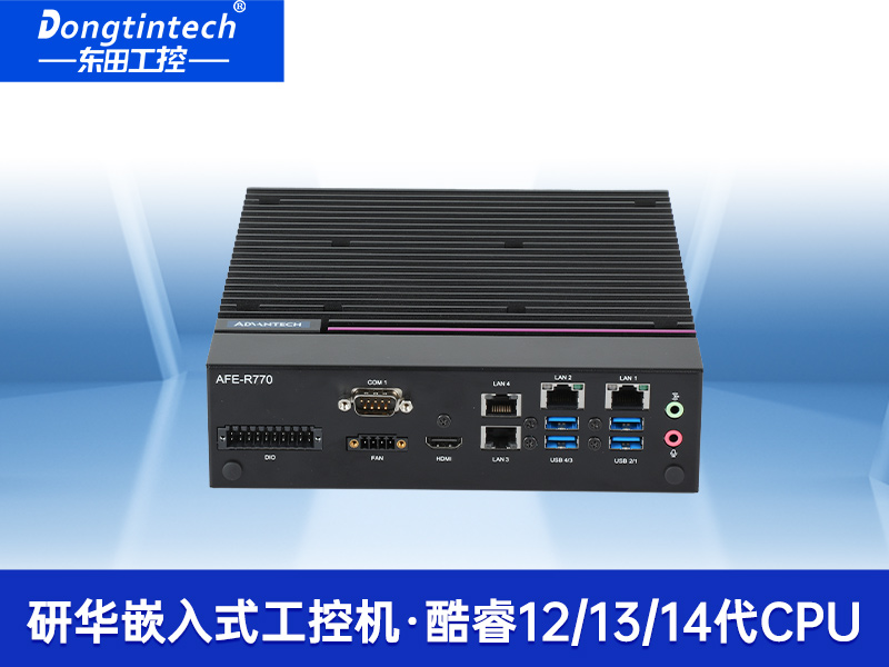 研華嵌入式工控機(jī)|酷睿14代工業(yè)電腦主機(jī)|雙通道64G|AFE-R770