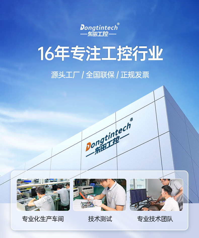 東田4U上架式工控機(jī),x86工業(yè)主機(jī),支持多種操作系統(tǒng),DT-610L-BQ470MA.jpg