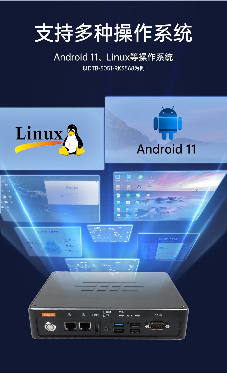 ARM工控機,支持ubuntu系統電腦,DTB-3051-RK3568.jpg