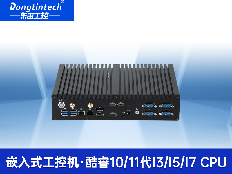 迷你工控機|輕薄便攜嵌入式主機廠家|DTB-3042-H420E
