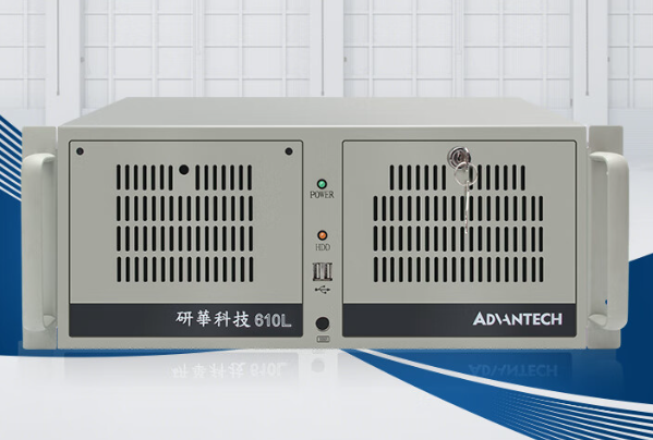 研華工控機介紹:IPC-610MB-25LDE的性能與應用