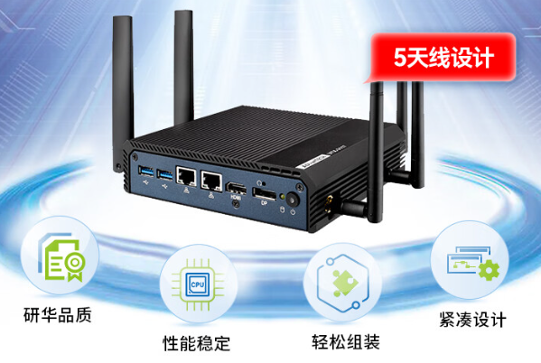 研華多種通訊功能物聯(lián)網(wǎng)網(wǎng)關(guān)介紹