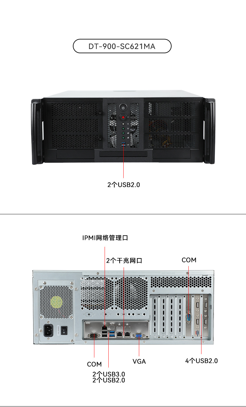 工業服務器|上架式工控主機電腦|DT-26508-SC621MA.jpg