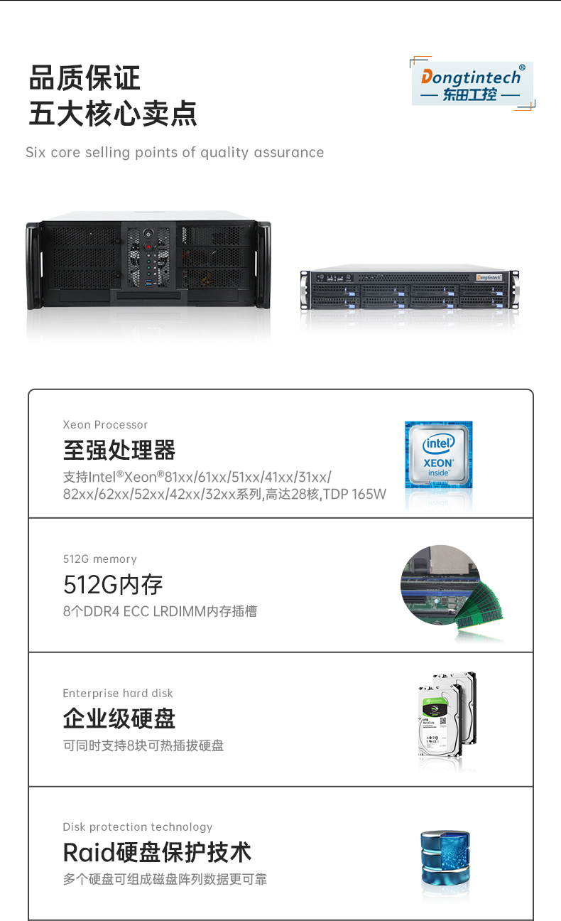 工業服務器|上架式工控主機電腦|DT-26508-SC621MA.jpg