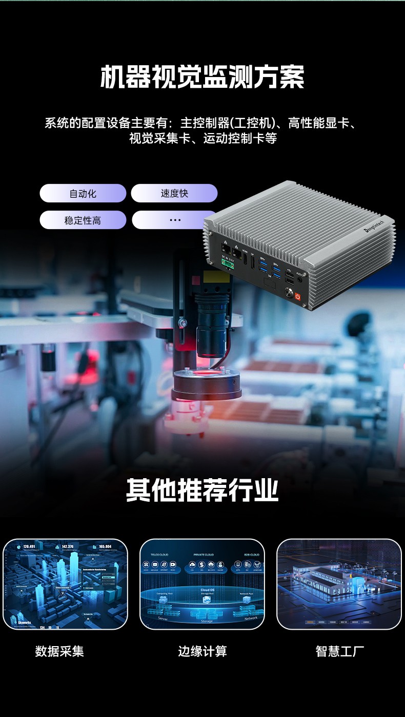 微型工業電腦主機,雙顯機器視覺工控主機,DTB-3095-N97L4.jpg