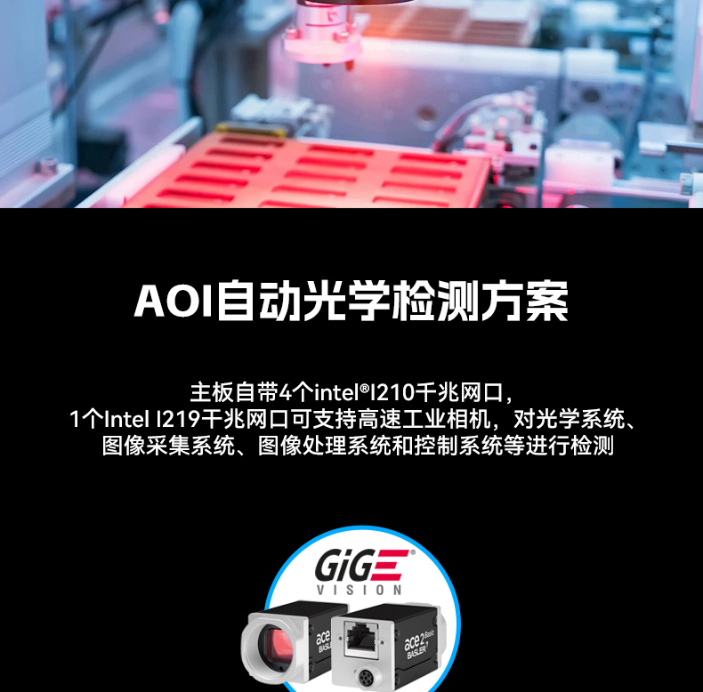 東田桌面式工控機,AOI自動光學檢測工業主機電腦,DT-3115P-BH110MC .jpg