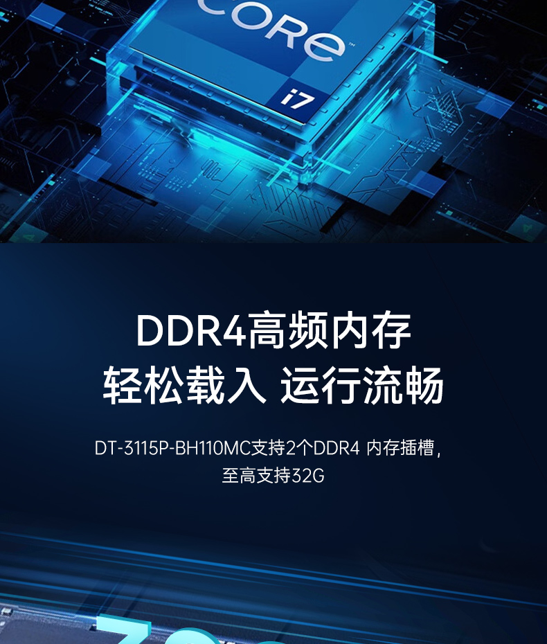 東田桌面式工控機,AOI自動光學檢測工業主機電腦,DT-3115P-BH110MC .jpg