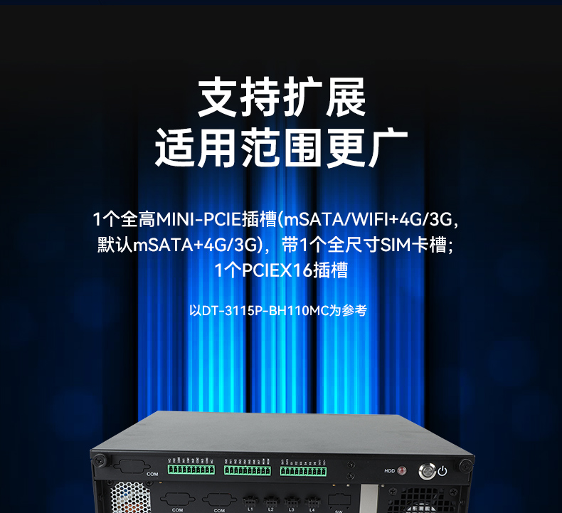 東田桌面式工控機,AOI自動光學檢測工業主機電腦,DT-3115P-BH110MC .jpg