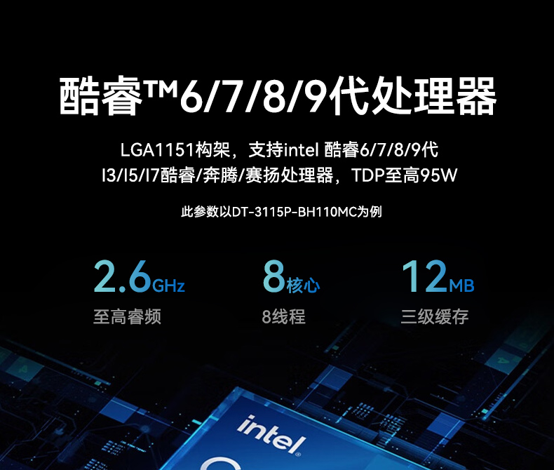 東田桌面式工控機,AOI自動光學檢測工業主機電腦,DT-3115P-BH110MC .jpg