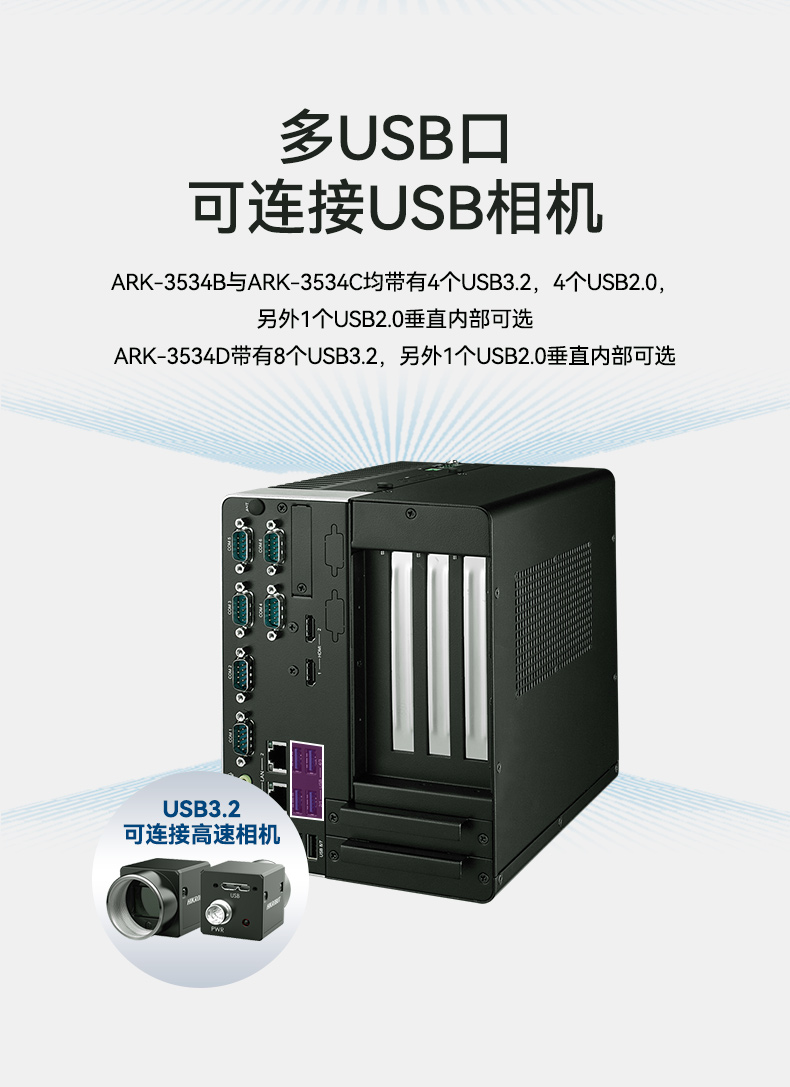 研華科技工控機(jī),車載嵌入式工控主機(jī),ARK-3534B.jpg