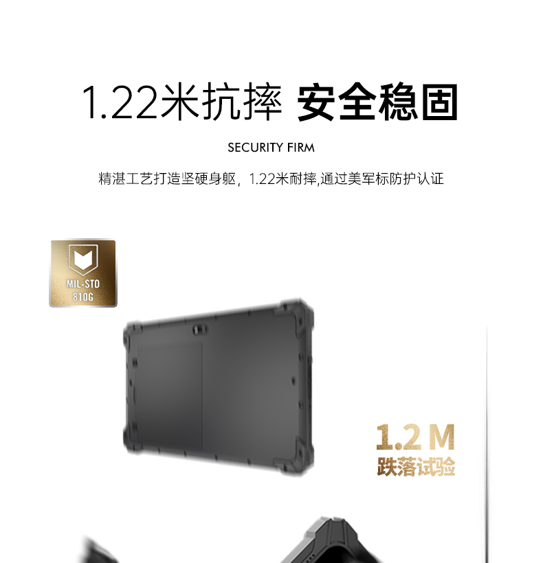 8英寸三防平板,工業(yè)三防平板電腦,可定制,DTZ-I0801E-5100.jpg