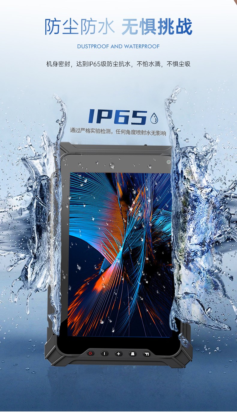 8英寸三防平板,工業(yè)三防平板電腦,可定制,DTZ-I0801E-5100.jpg