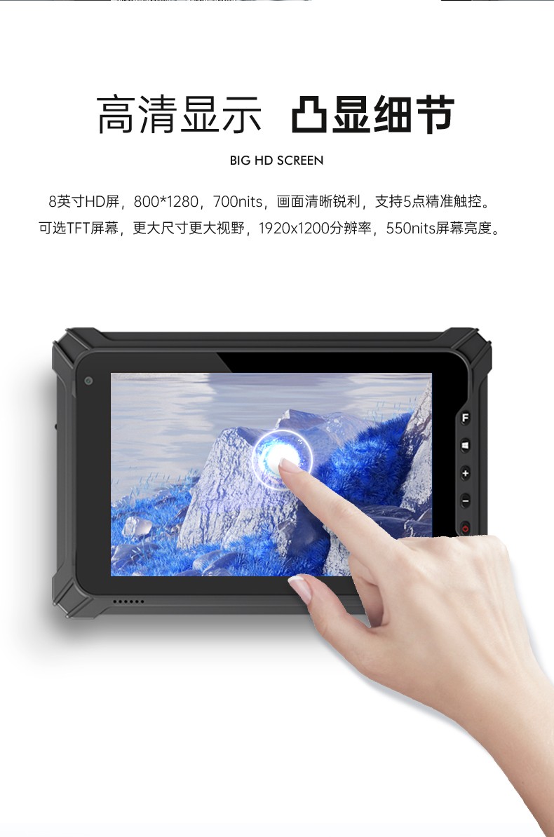 8英寸三防平板,工業(yè)三防平板電腦,可定制,DTZ-I0801E-5100.jpg