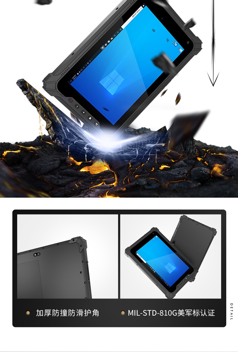 8英寸三防平板,工業(yè)三防平板電腦,可定制,DTZ-I0801E-5100.jpg