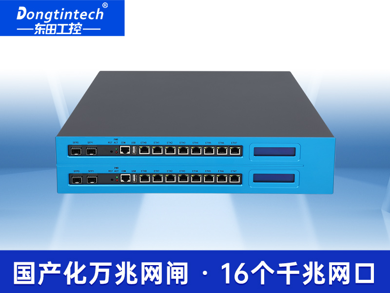 國產網絡安全工控機|信息安全主機|萬兆網閘|DT-227G4-3568