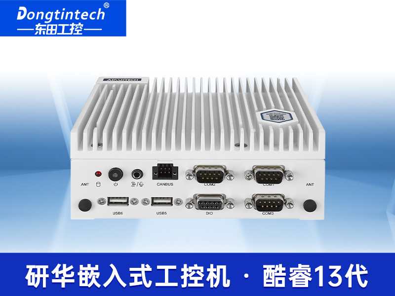 13代研華嵌入式工控機(jī)|Ubuntu系統(tǒng)工控主機(jī)|EI-53-S0A1U