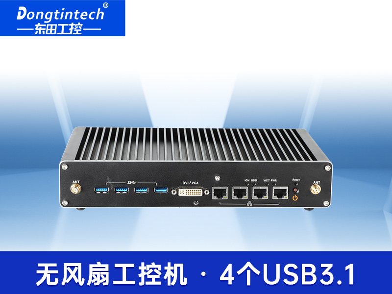 酷睿9代工控機|嵌入式計算機|無風(fēng)扇工控主機|DTB-3004-H310