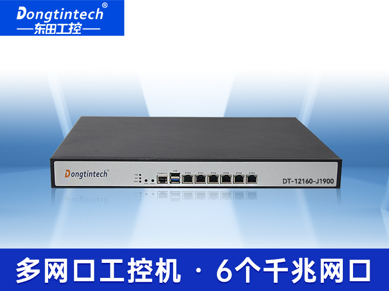 網絡安全工控機|1U多網口工控電腦定制廠家|DT-12160-J1900