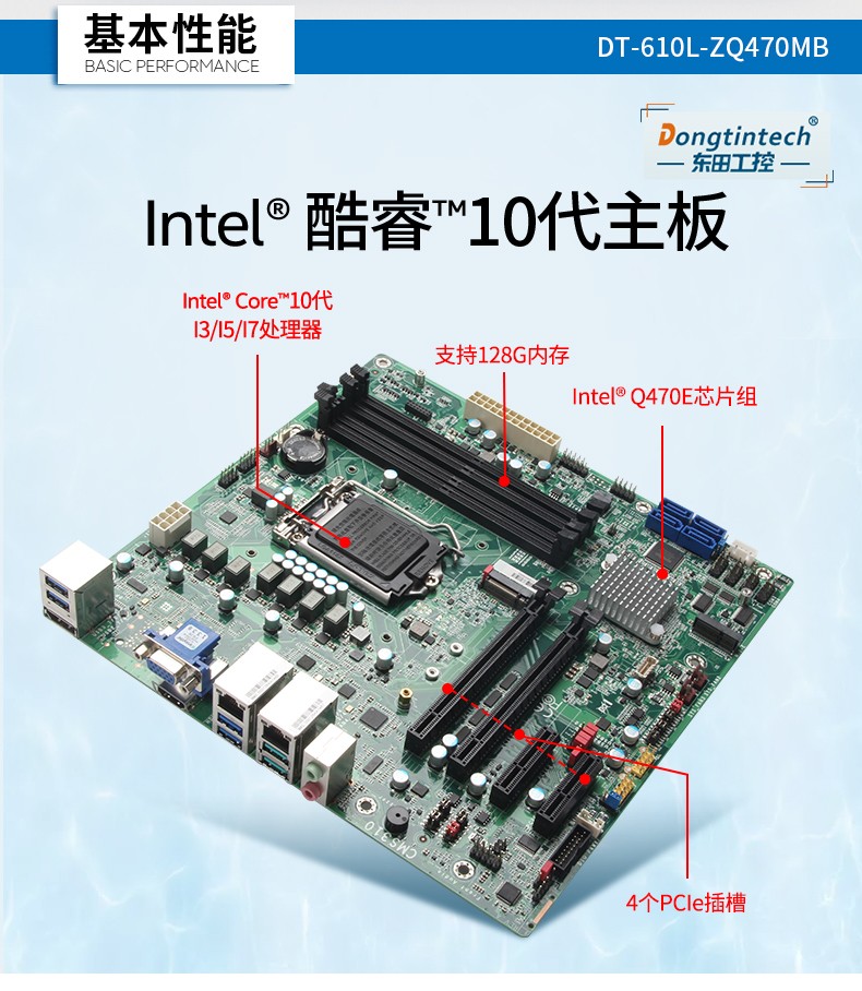 酷睿10代工控機,Ubuntu系統工業主機廠家,DT-610L-ZQ470MB.jpg