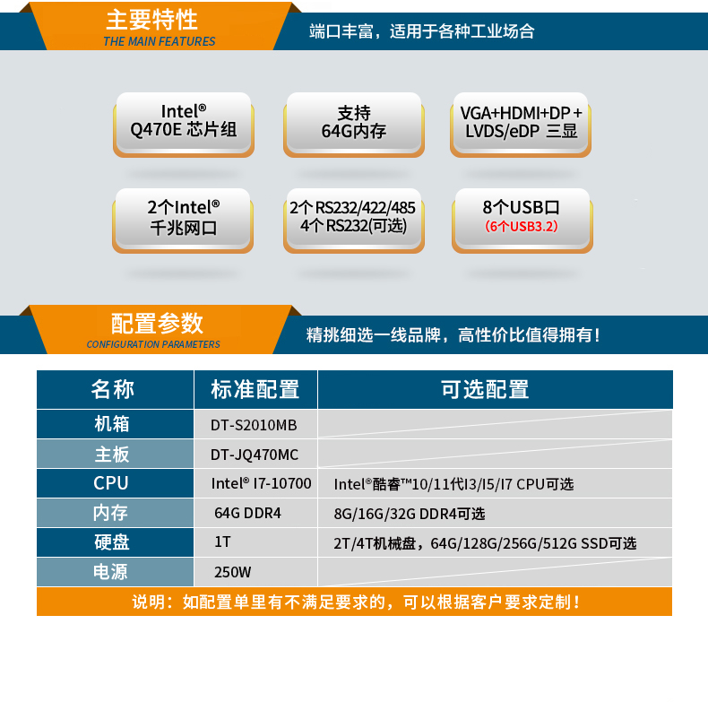 酷睿10代2U工控機,Centos系統工控服務器,DT-S2010MB-JQ470MC.jpg