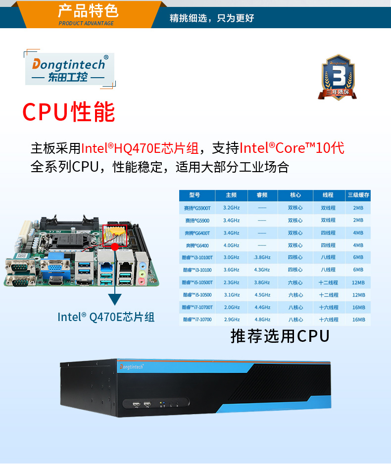 酷睿10代2U工控機,Centos系統工控服務器,DT-S2010MB-JQ470MC.jpg