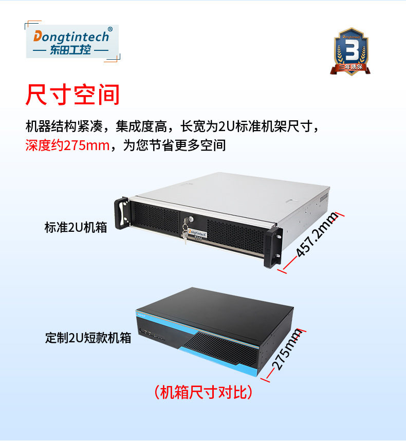 酷睿10代2U工控機,Centos系統工控服務器,DT-S2010MB-JQ470MC.jpg
