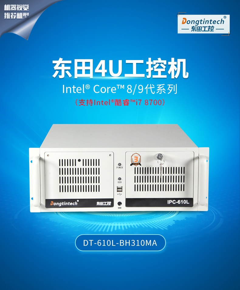 東田雙屏異顯4U工控機,4個PCI工控上位機.jpg