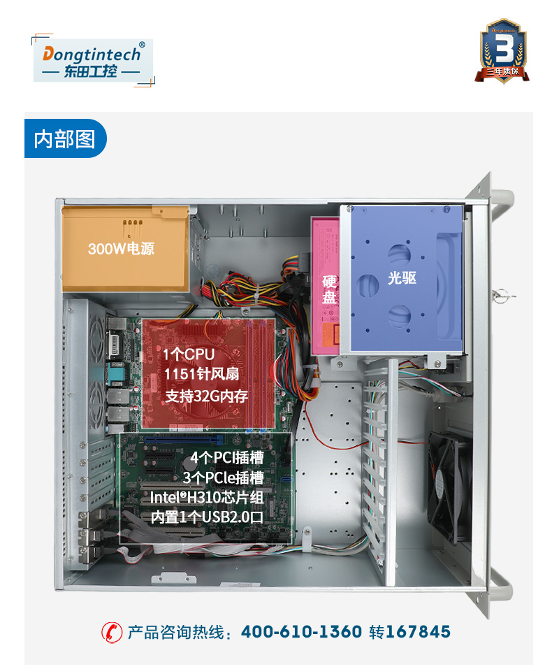東田雙屏異顯4U工控機,4個PCI工控上位機.jpg