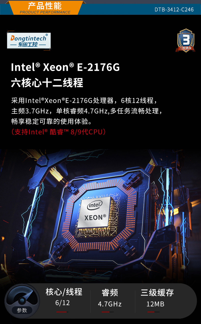 東田嵌入式無(wú)風(fēng)扇工控機(jī),高性能GPU工業(yè)主機(jī),DTB-3412-C246.jpg