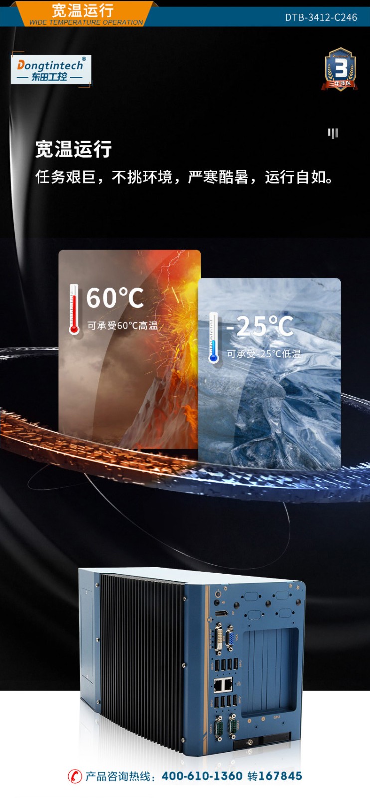 東田嵌入式無(wú)風(fēng)扇工控機(jī),高性能GPU工業(yè)主機(jī),DTB-3412-C246.jpg