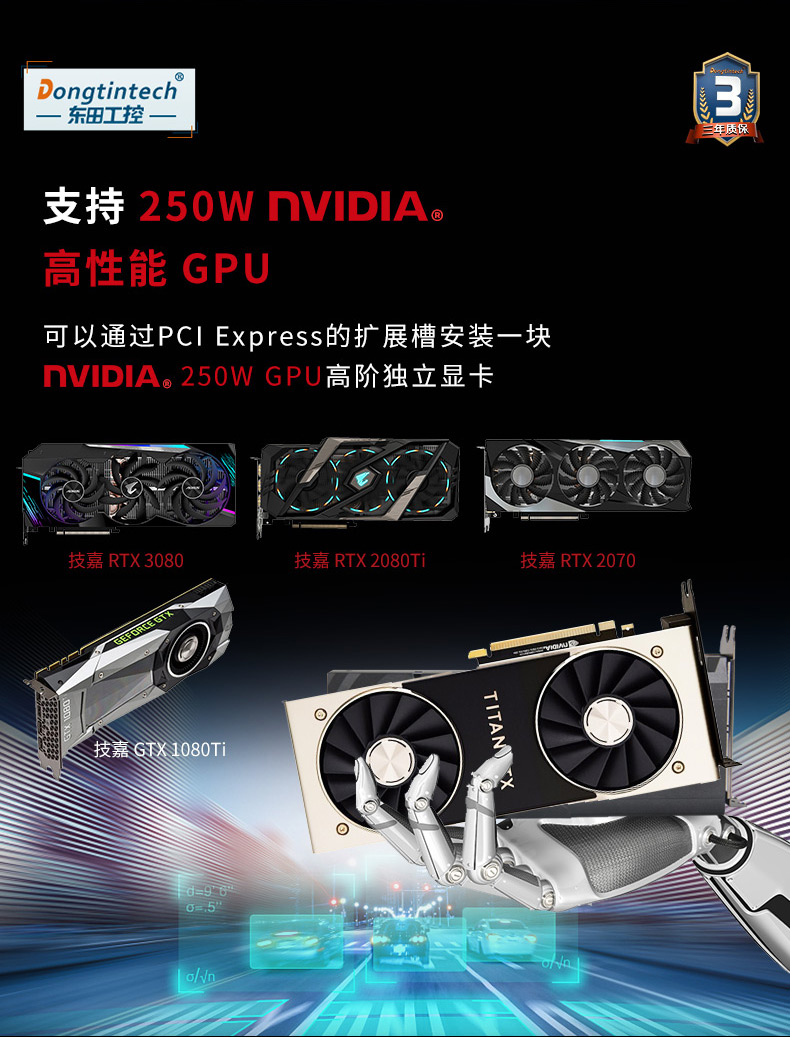 東田嵌入式無(wú)風(fēng)扇工控機(jī),高性能GPU工業(yè)主機(jī),DTB-3412-C246.jpg