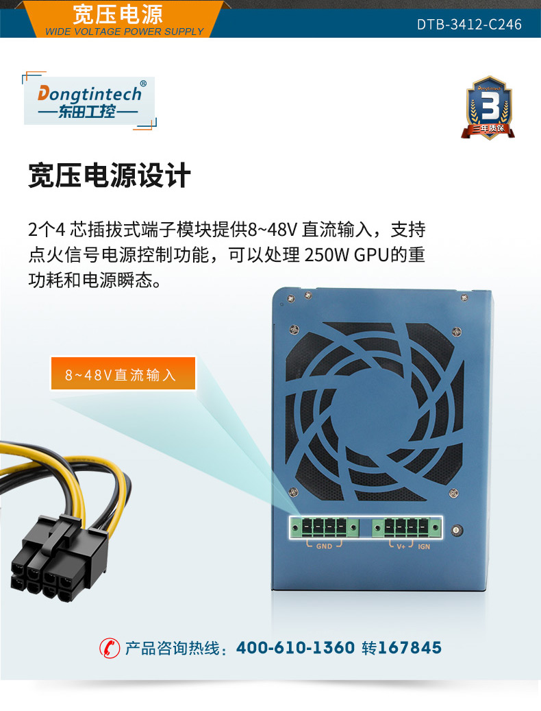 東田嵌入式無(wú)風(fēng)扇工控機(jī),高性能GPU工業(yè)主機(jī),DTB-3412-C246.jpg