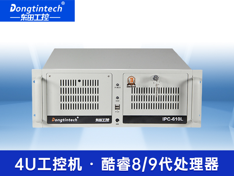 東田雙屏異顯4U工控機|4個PCI工控上位機|DT-610L-BH310MA