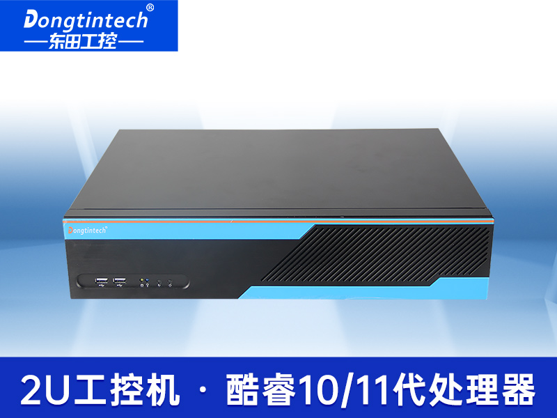 酷睿10代2U工控機|Centos系統工控服務器|DT-S2010MB-JQ470MC