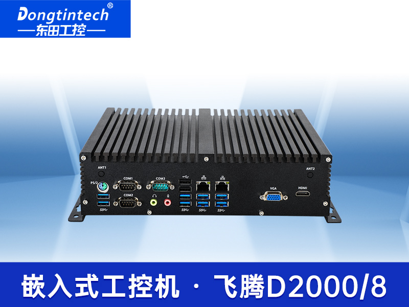 國產(chǎn)飛騰D2000工控機|Kylin國產(chǎn)操作系統(tǒng)工控主機|DTB-3082-D2000