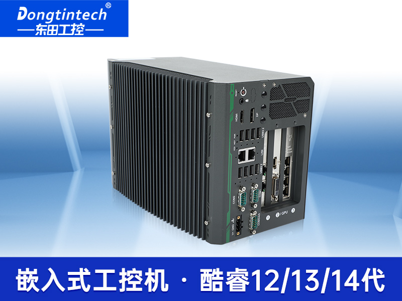 高性能嵌入式工控主機|Ubuntu系統工業電腦|DTB-3312-Q670E