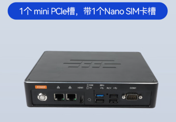 迷你嵌入式工控機(jī)推薦,可安裝天線進(jìn)行網(wǎng)絡(luò)增強(qiáng)