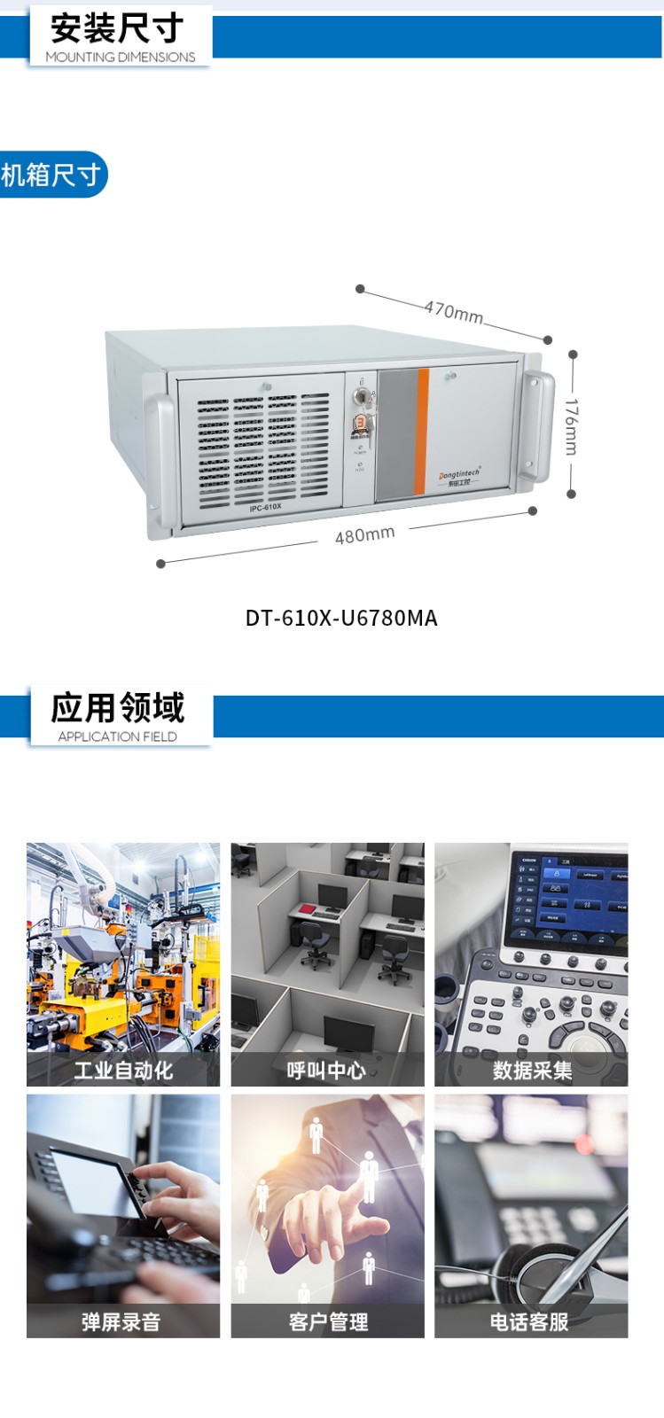 統信UOS系統工控機,國產化兆芯KX-U6780A CPU工控主機,DT-610X-U6780MA.jpg