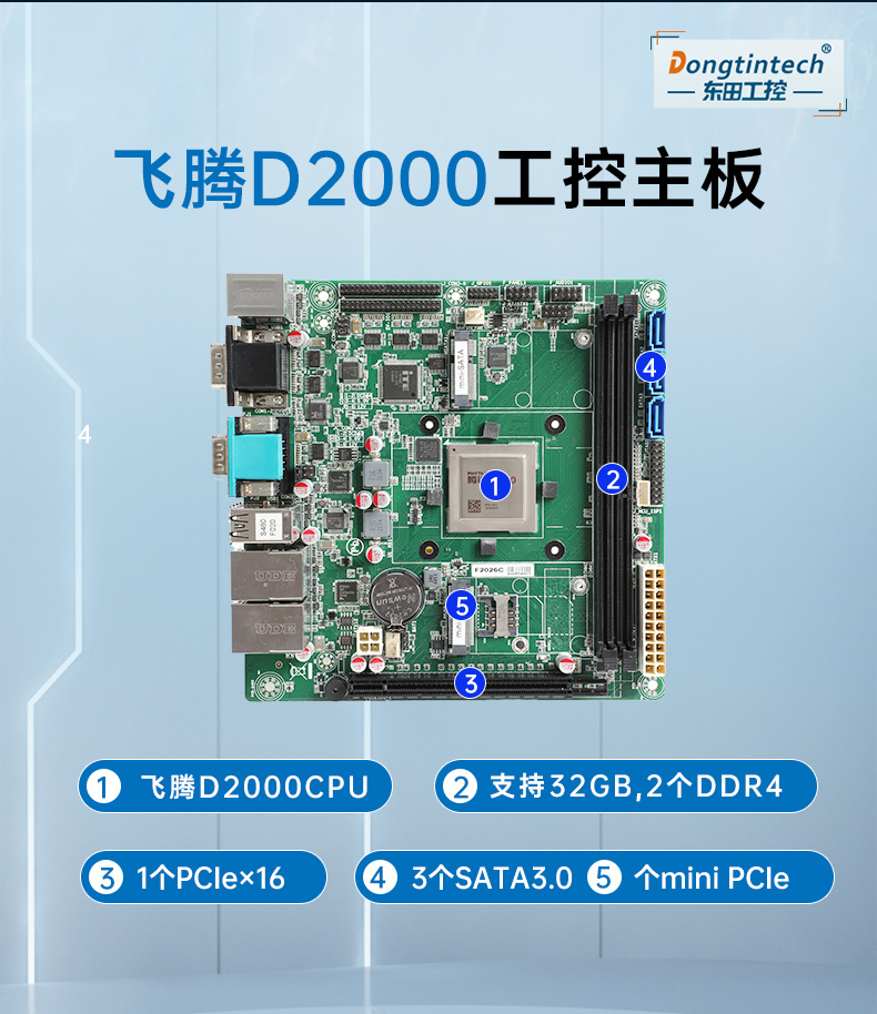 國產化飛騰D2000工控機,統信UOS操作系統工控電腦,DT-61025-BD2000MC.jpg