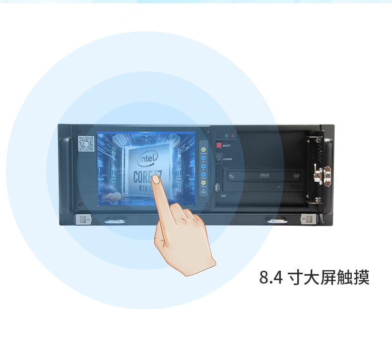 酷睿9代4U觸控一體機,工控一體機廠家,DT-4100-ZQ370MAV2.jpg