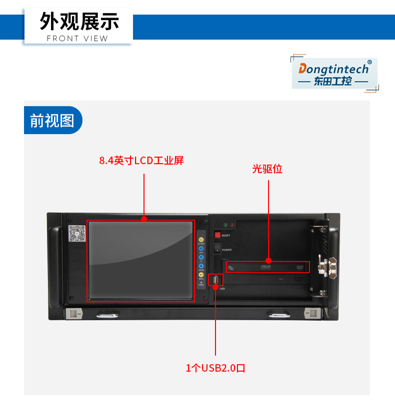 酷睿9代4U觸控一體機,工控一體機廠家,DT-4100-ZQ370MAV2.jpg