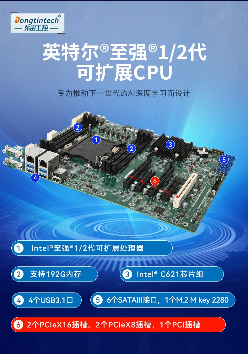 至強4u工控一體機,工業一體機廠家,DT-4000-ZC621MA.jpg