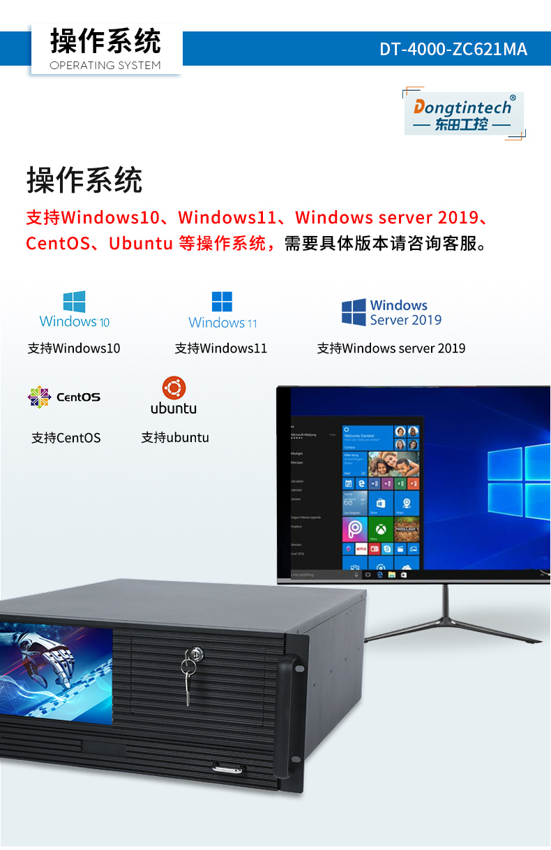 至強4u工控一體機,工業一體機廠家,DT-4000-ZC621MA.jpg